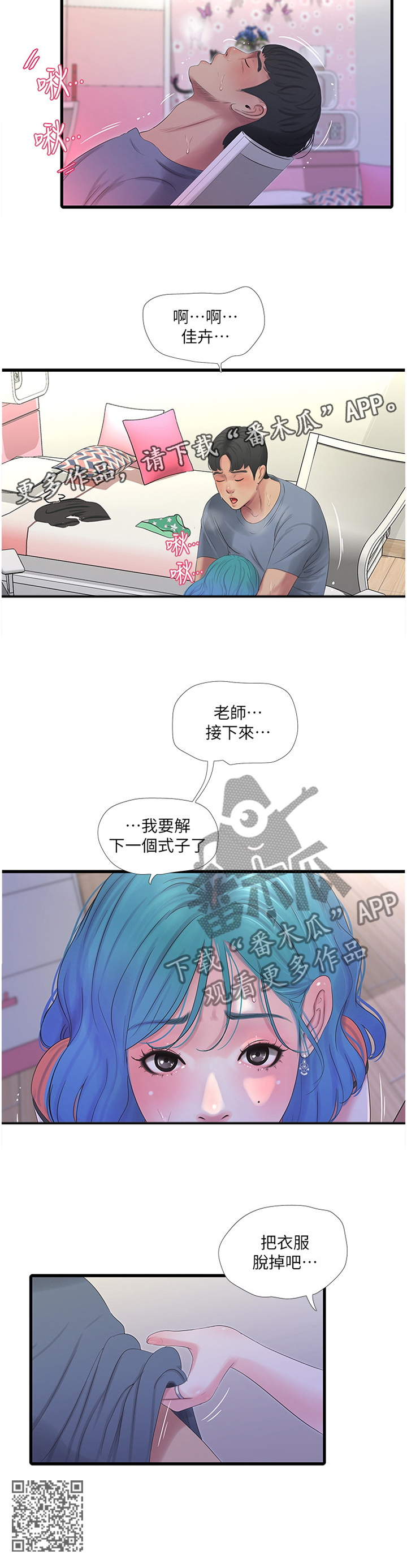 第48章：开始解下一道9