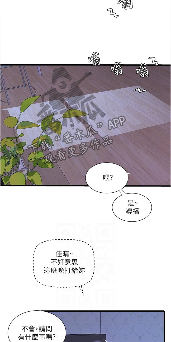 第129章：我不想去0