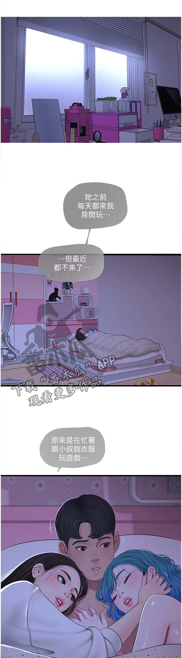 第98章：一起玩5