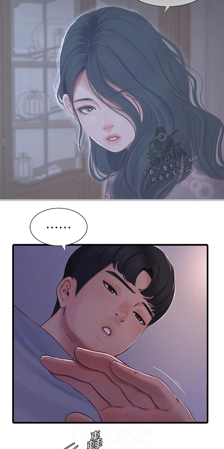 第156章：眼睁睁5