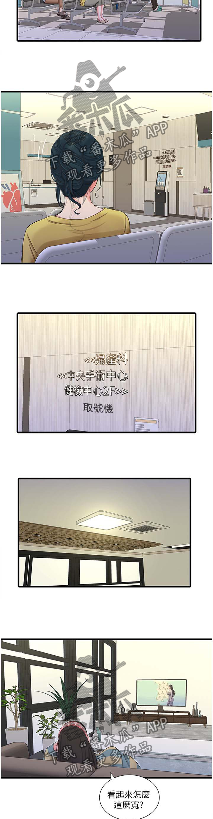 第94章：秘密7