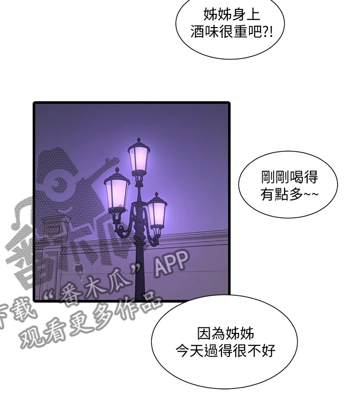 第133章：今天想要人陪10