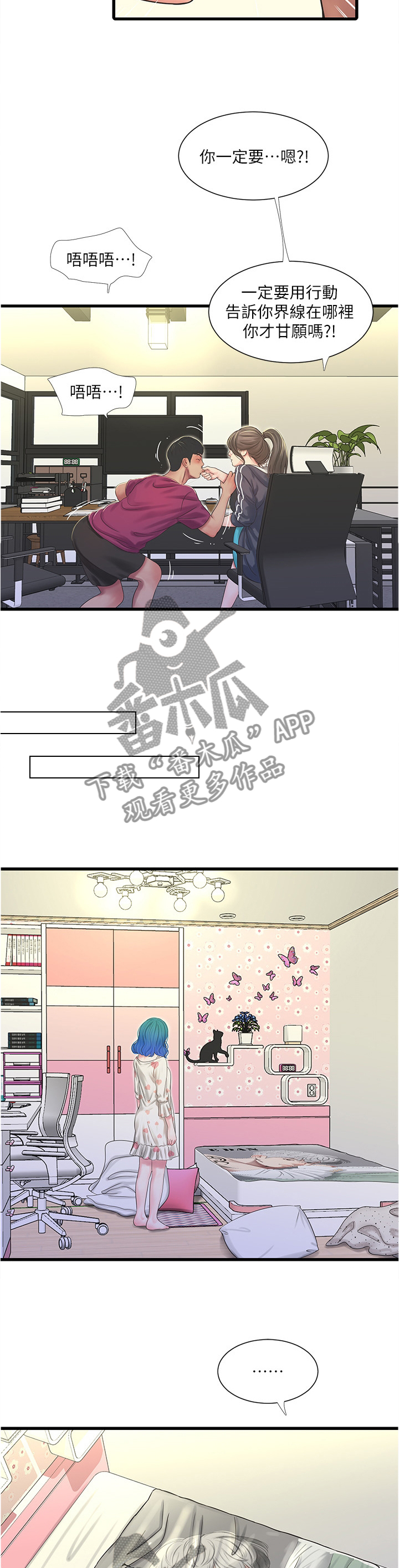第80章：认真学习2