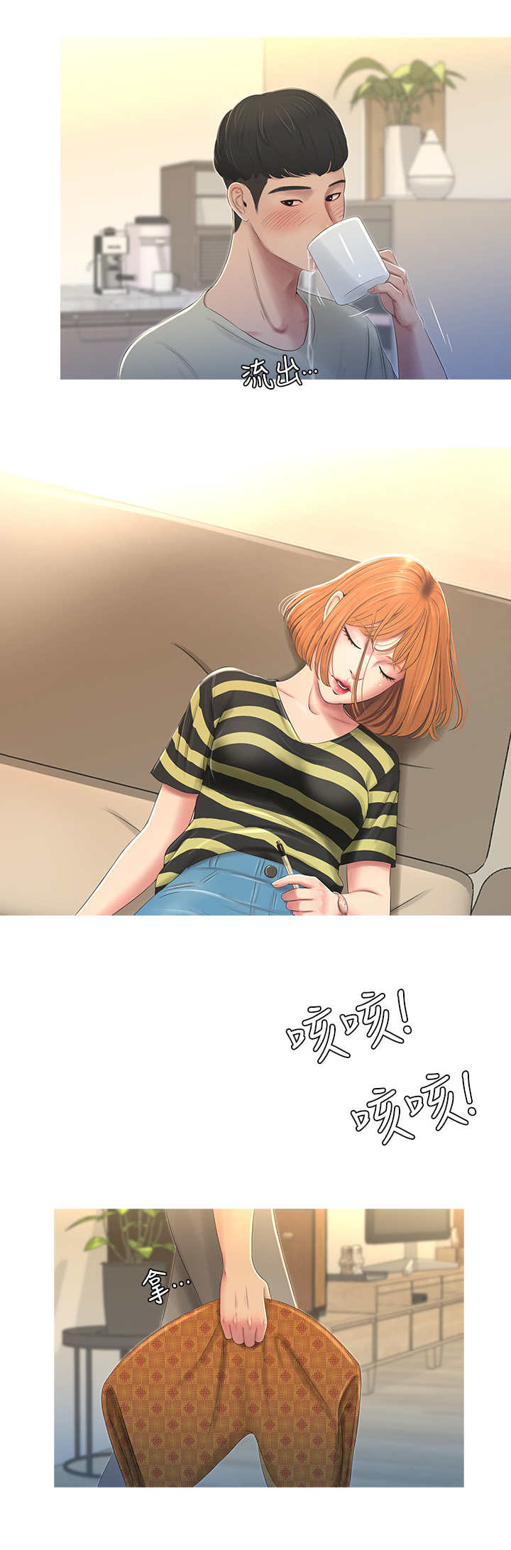 第2章：暗恋4