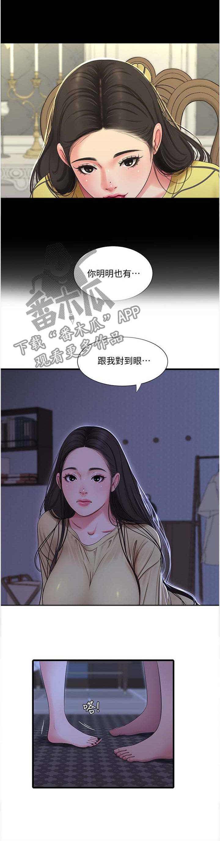 第93章：对眼7