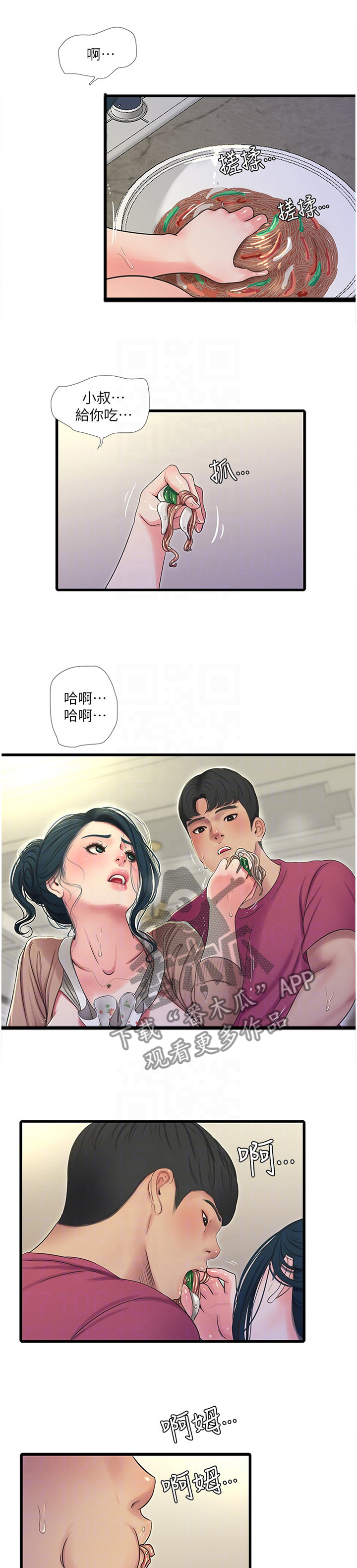 第89章：好吃0