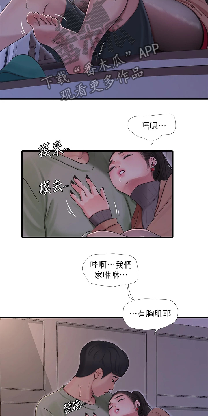 第134章：可怜的狗子8