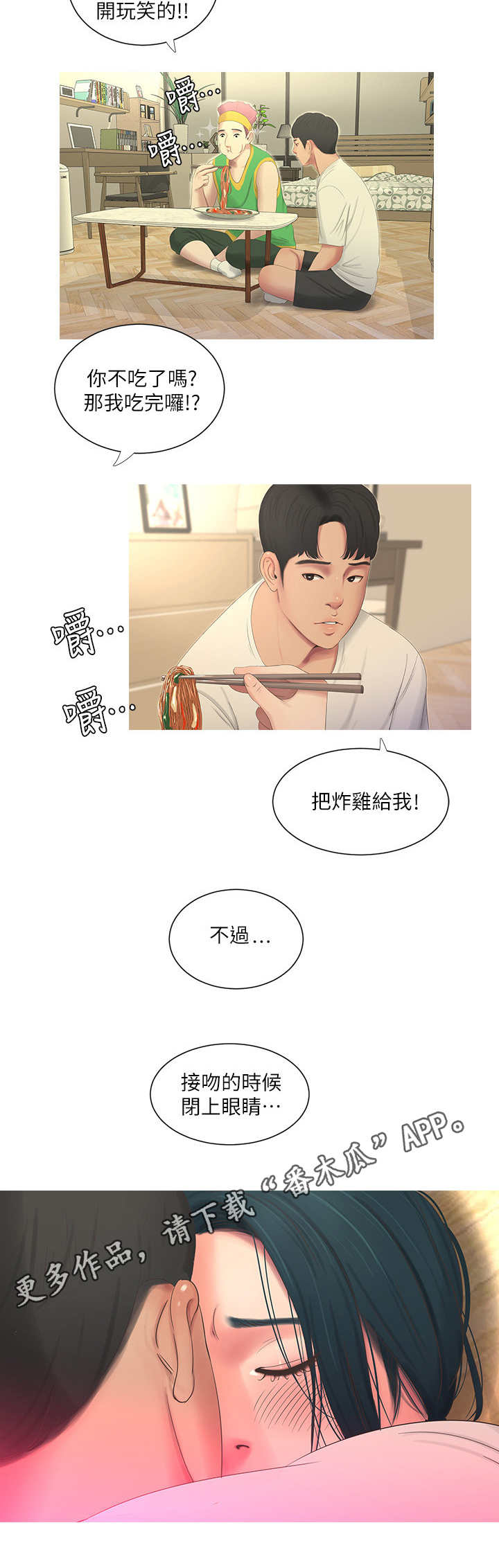 第12章：打断2
