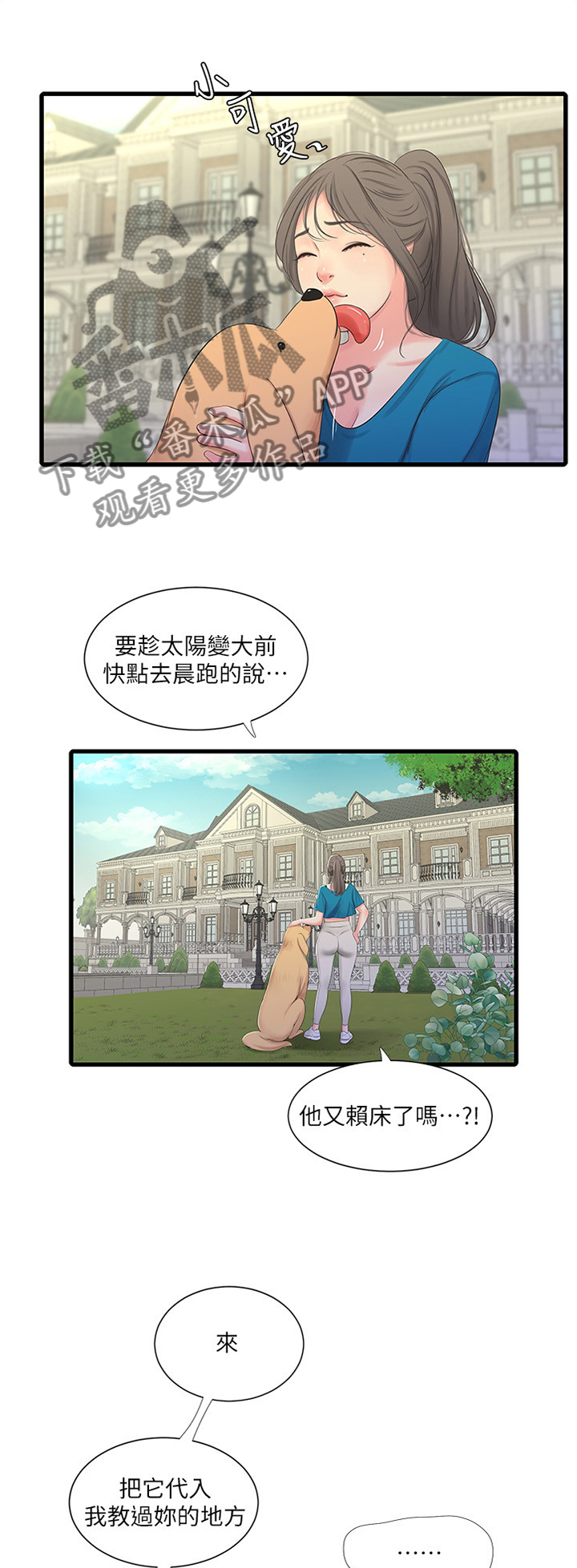 第61章：抓现行0