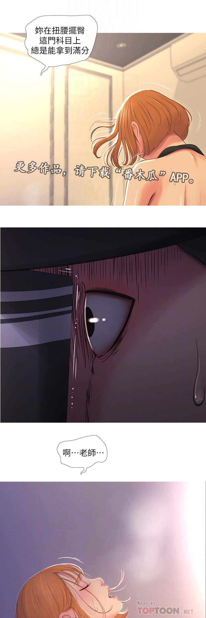 第24章：偷拍6