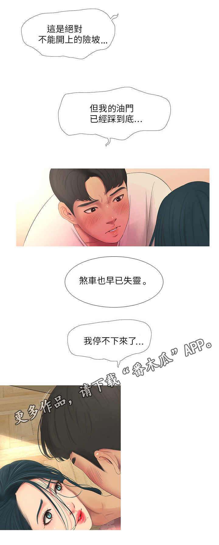 第11章：安慰8