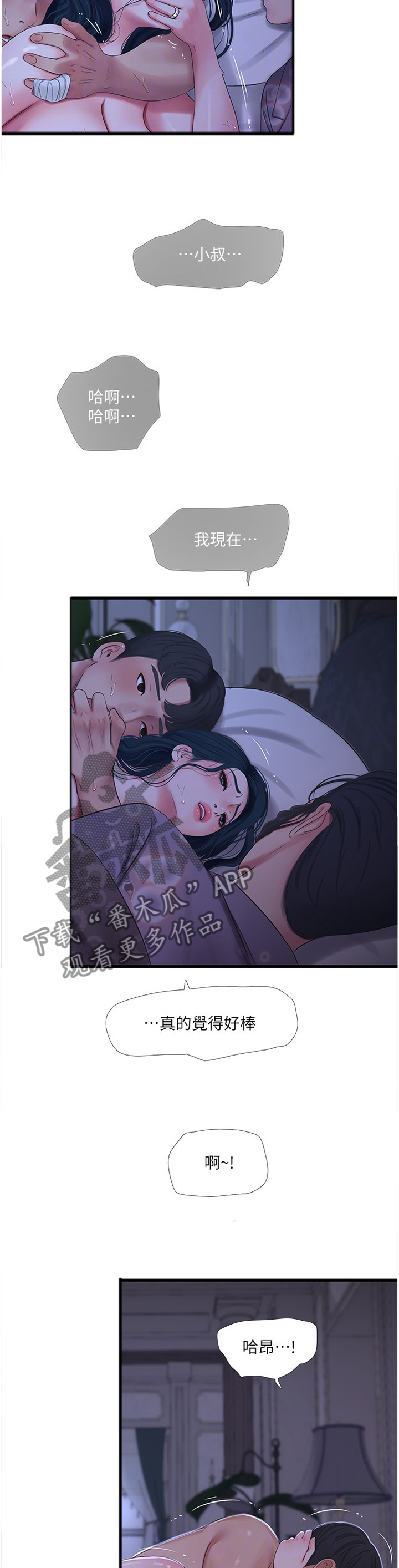 第88章：大胆2