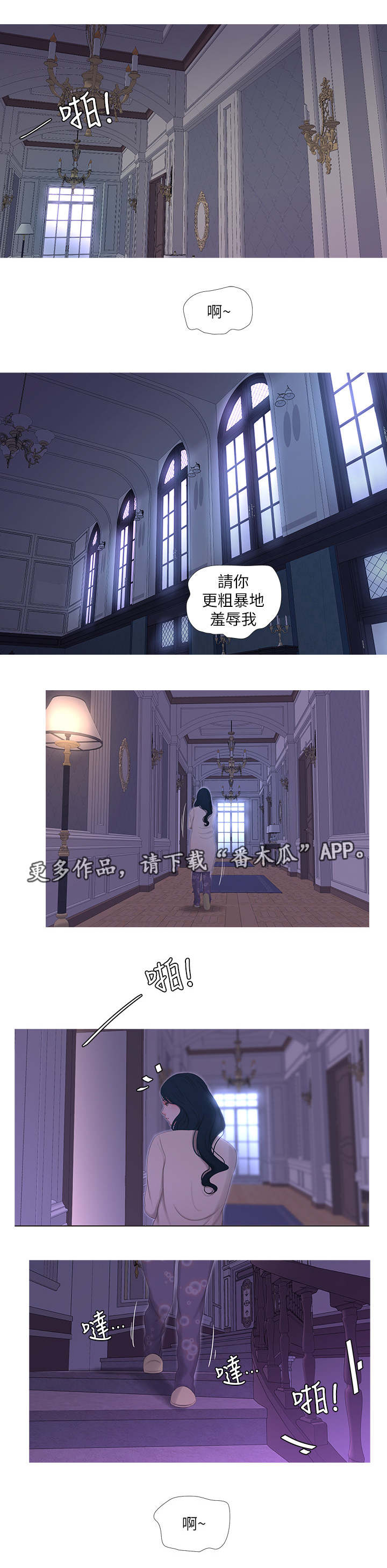 第22章：惊梦6