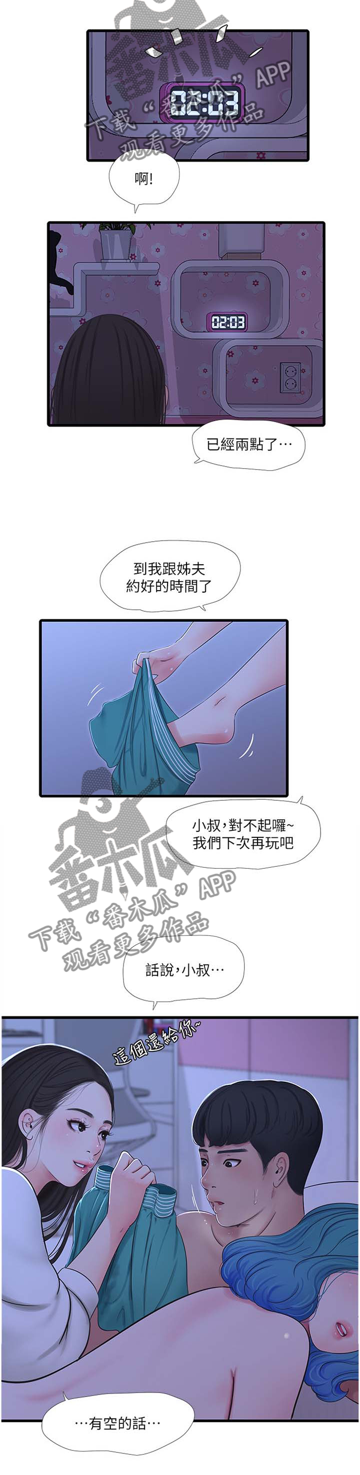 第98章：一起玩10