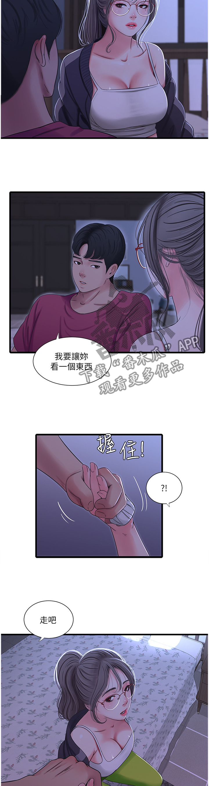 第74章：同犯3