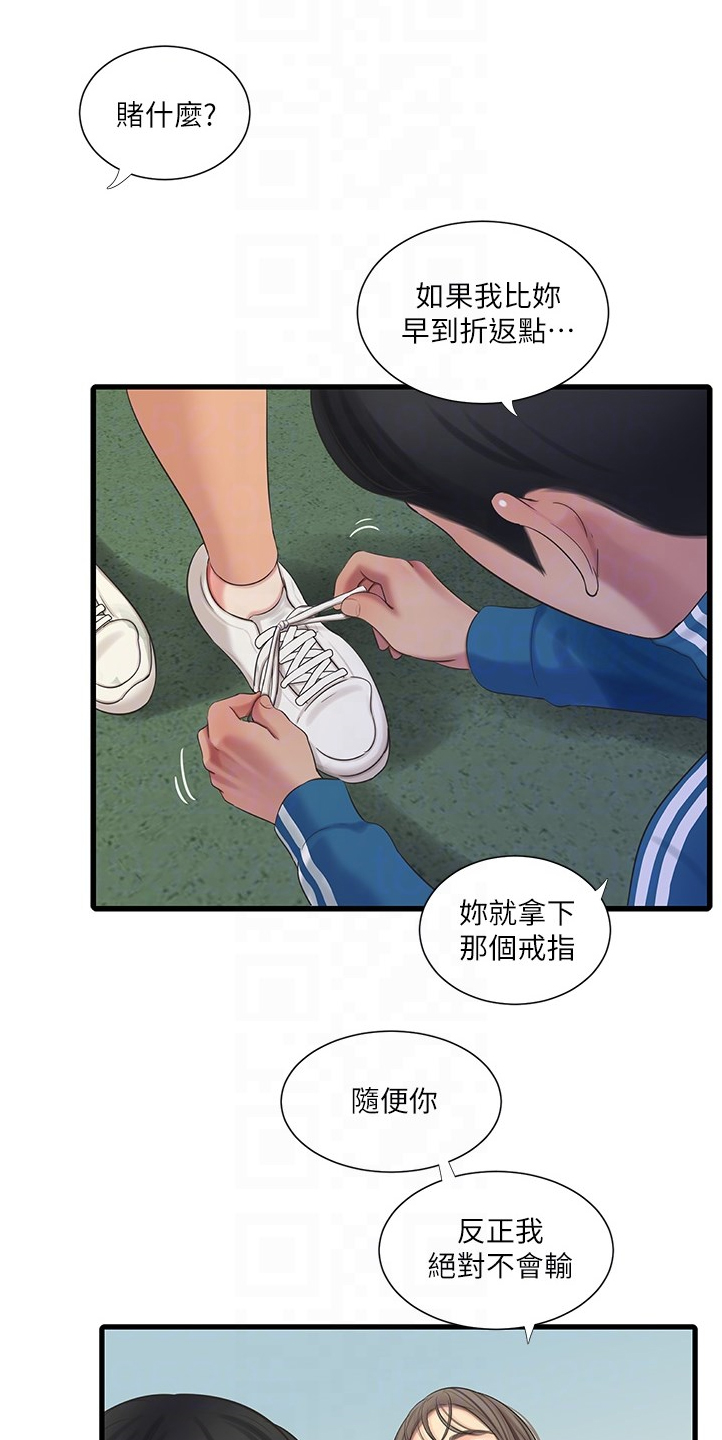 第126章：比赛吧2