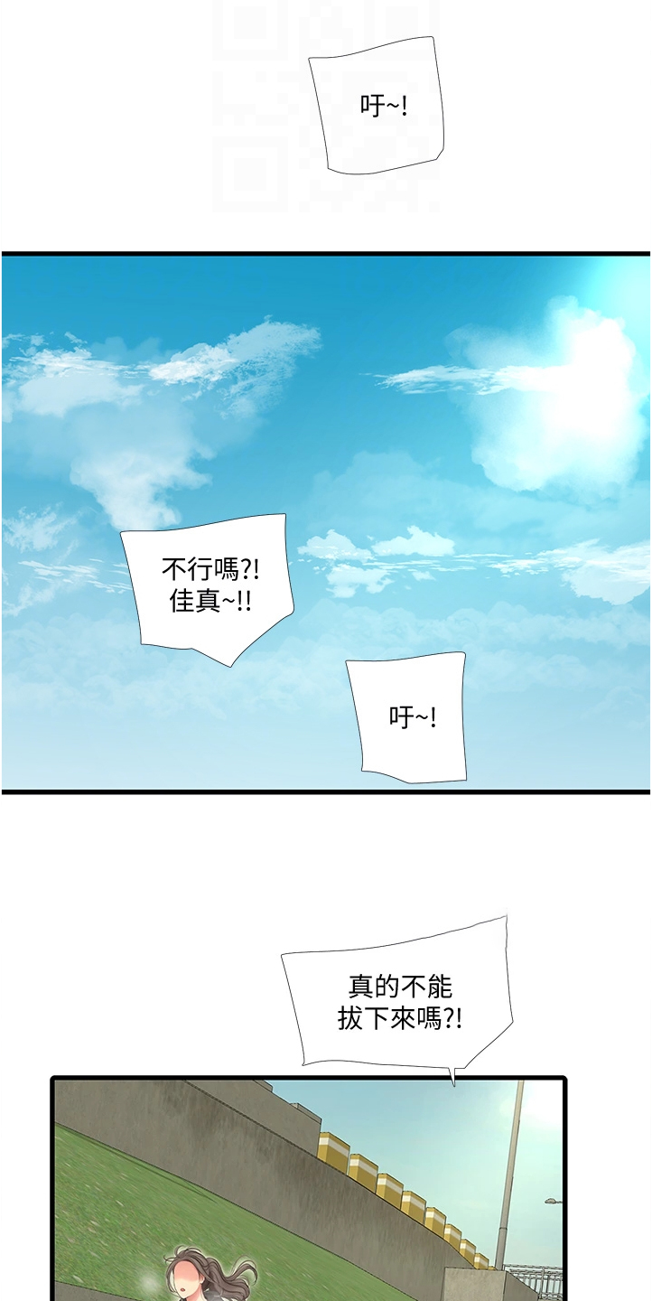 第125章：你跟她什么关系1