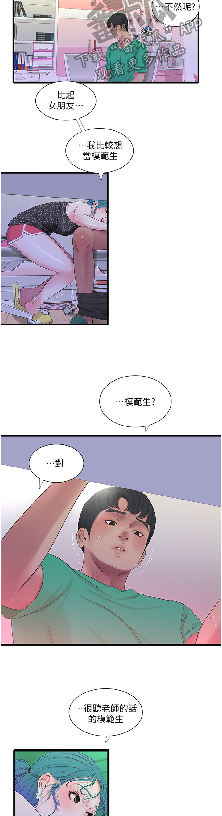 第51章：回不去7