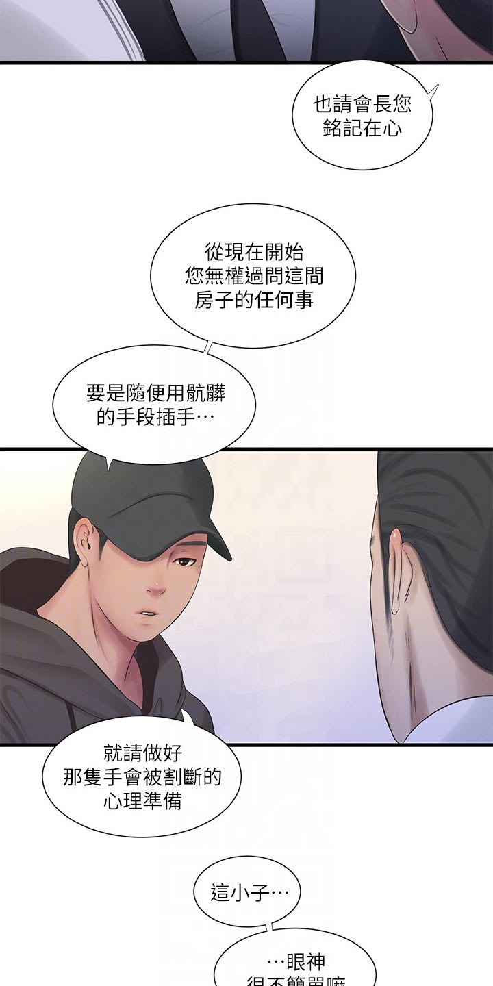 第159章：移交7