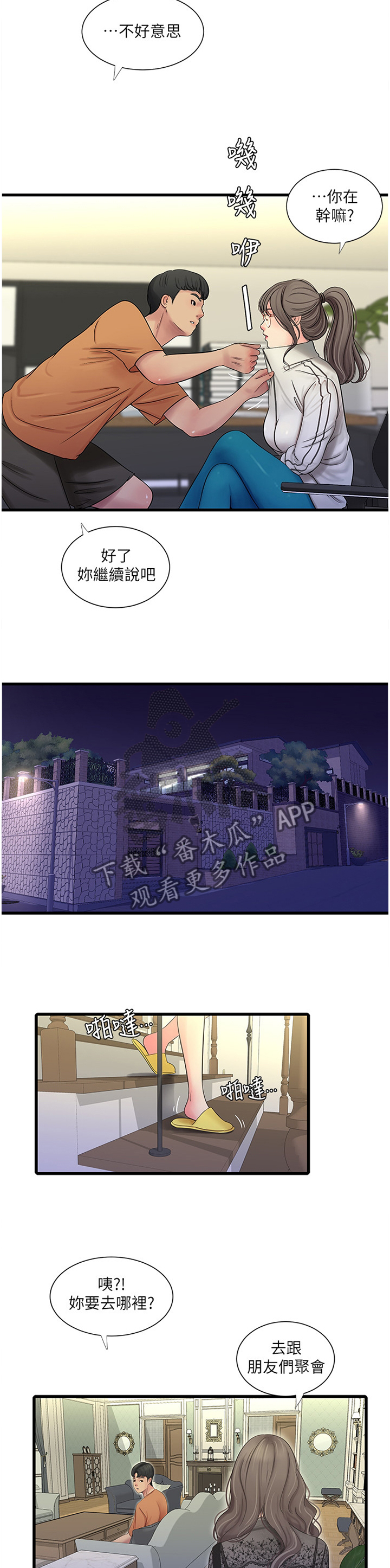 第85章：举动1