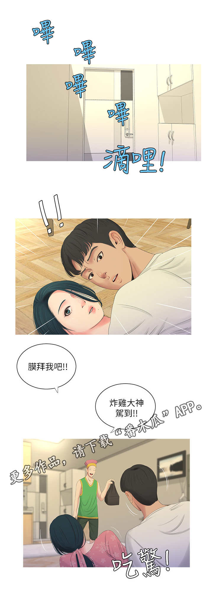 第12章：打断0