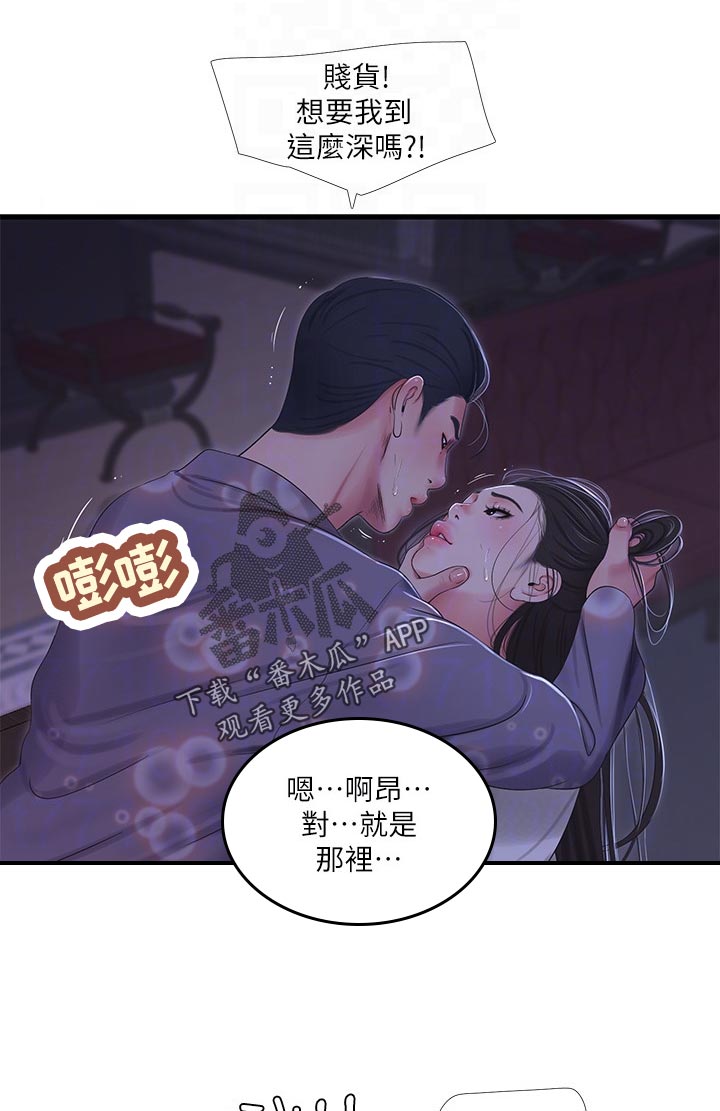 第99章：开不了口3