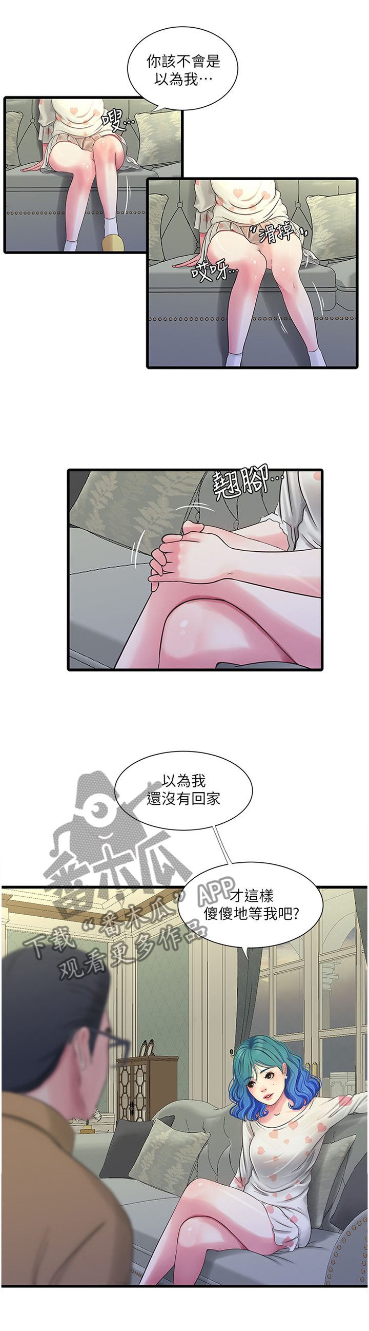 第79章：姐姐的帮助5
