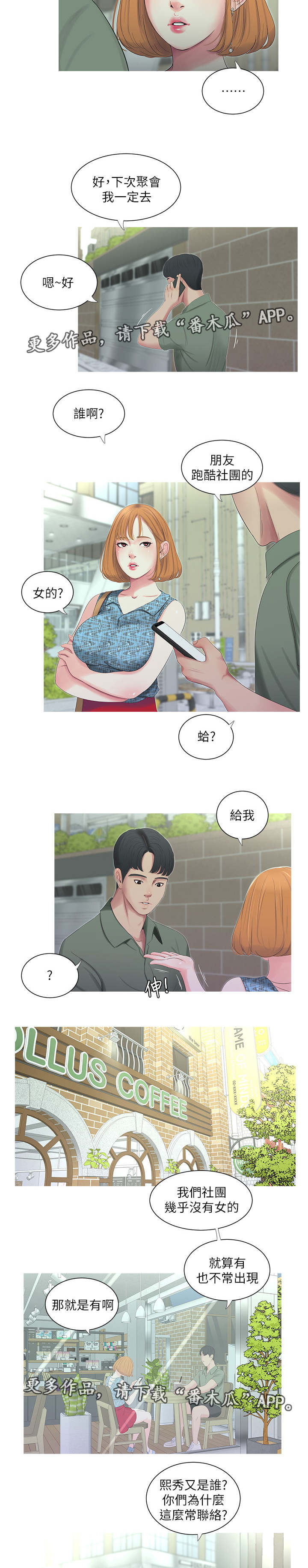 第23章：声音9
