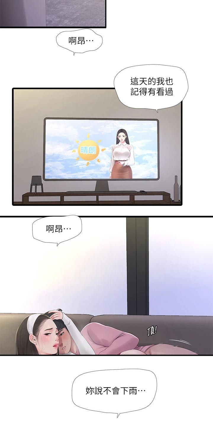 第149章：增加10