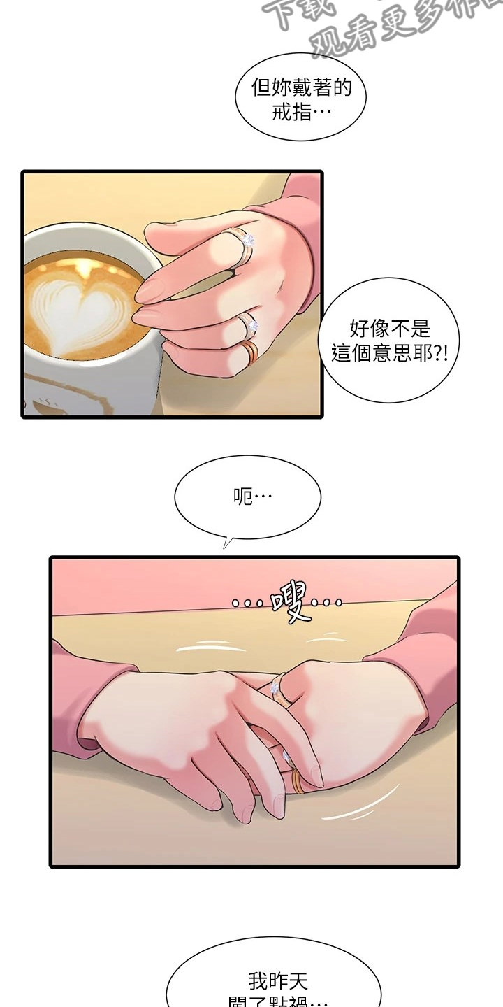 第137章：清理狗屋7