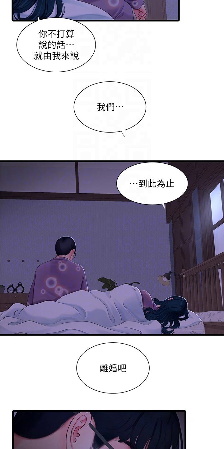 第171章：条件23