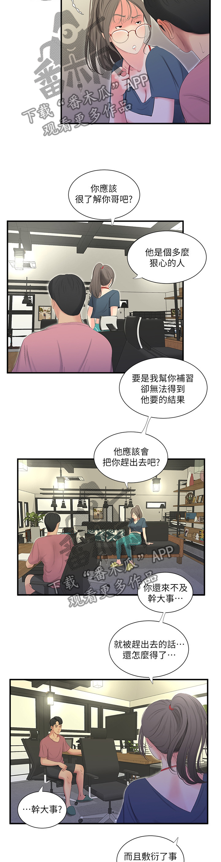 第38章：全力7