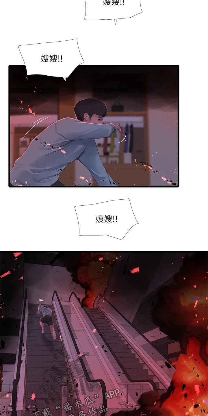第163章：还好没事4