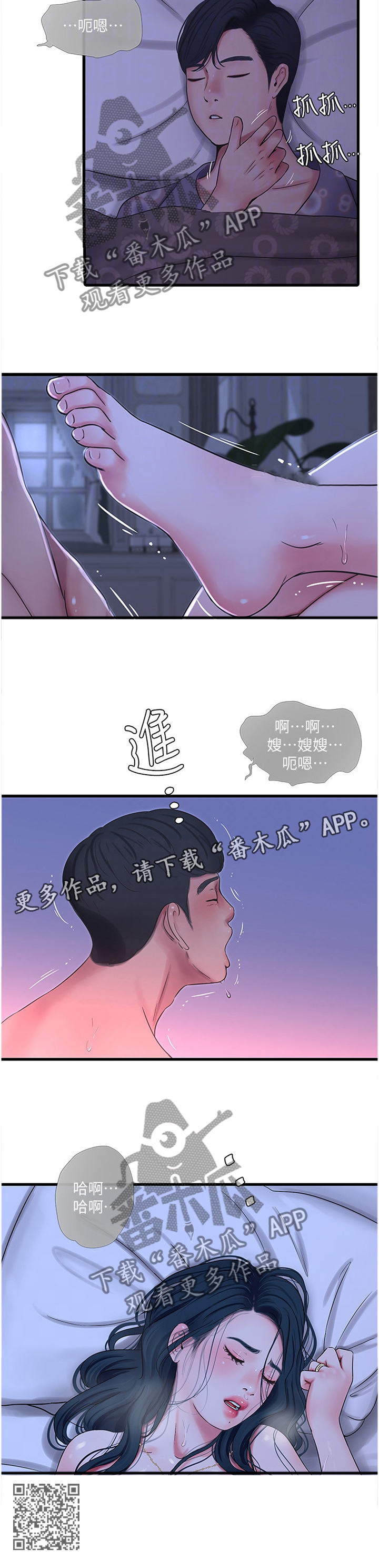 第87章：我来了11