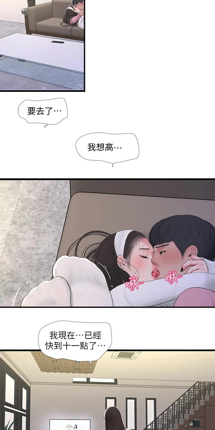 第149章：增加14