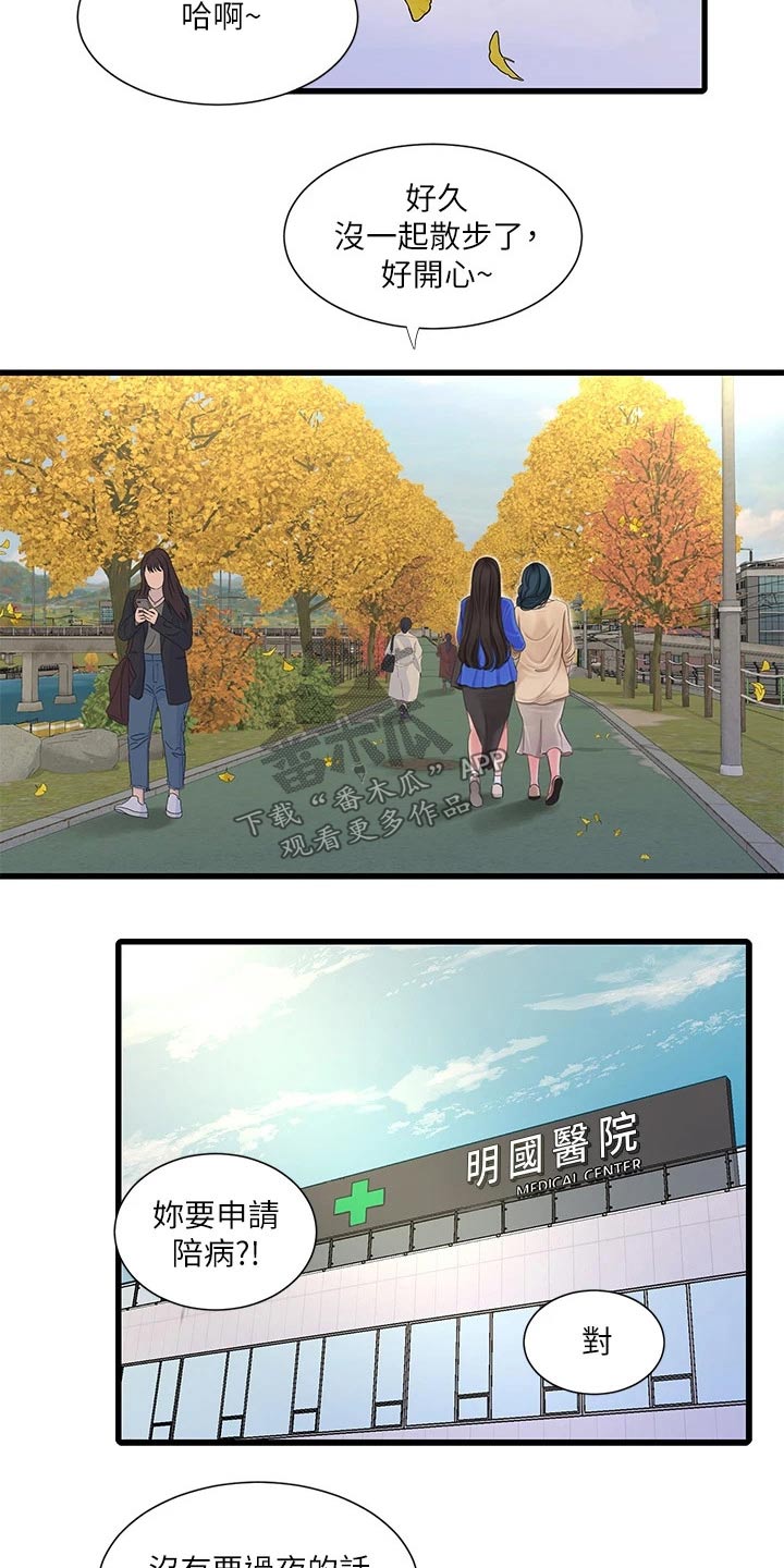 第167章：帮忙14