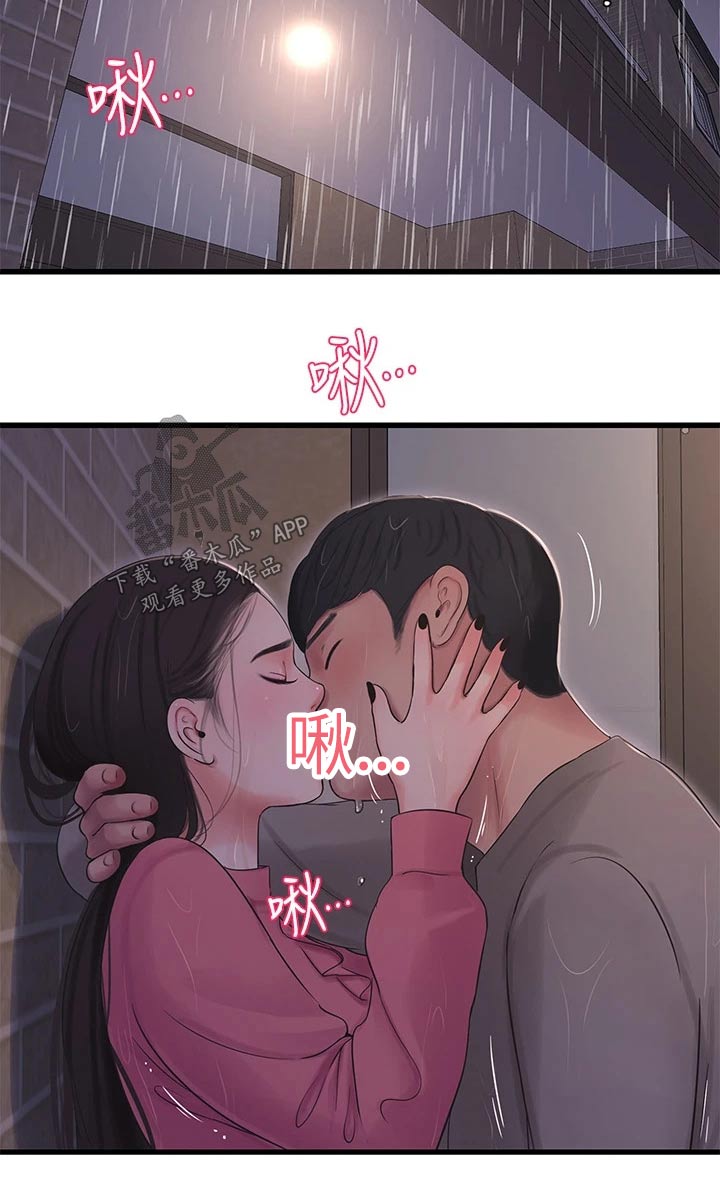 第144章：下雨10