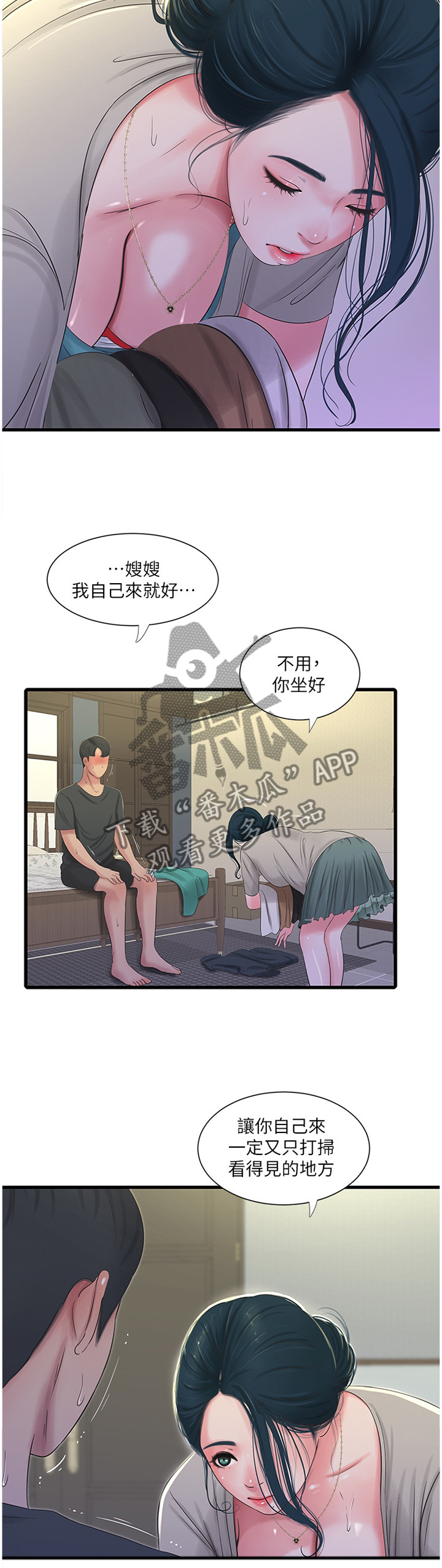 第63章：打扫7