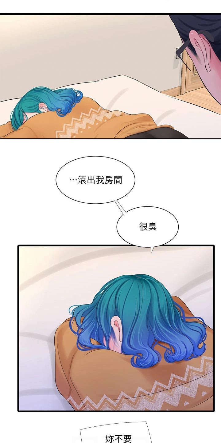 第171章：条件11