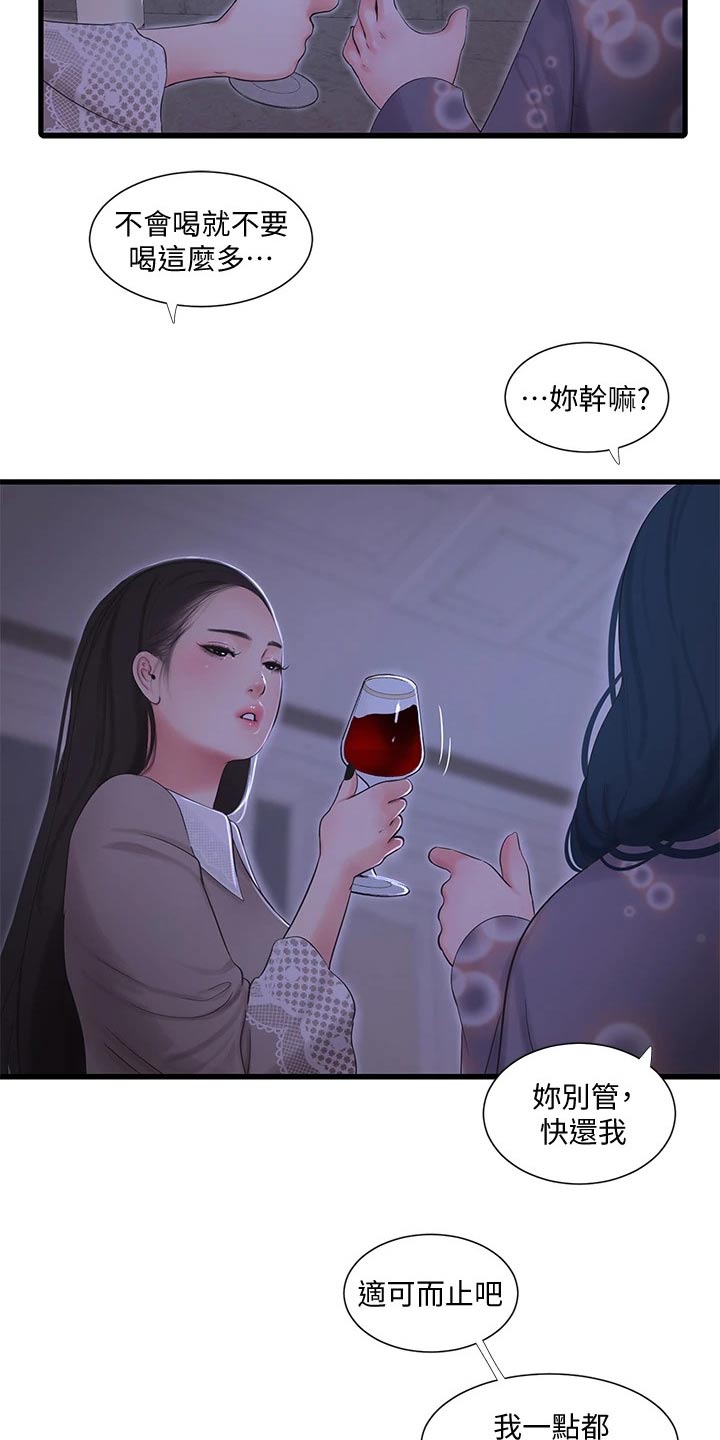 第159章：移交14