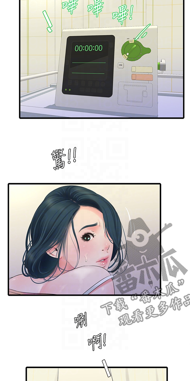 第131章：时间快到了9