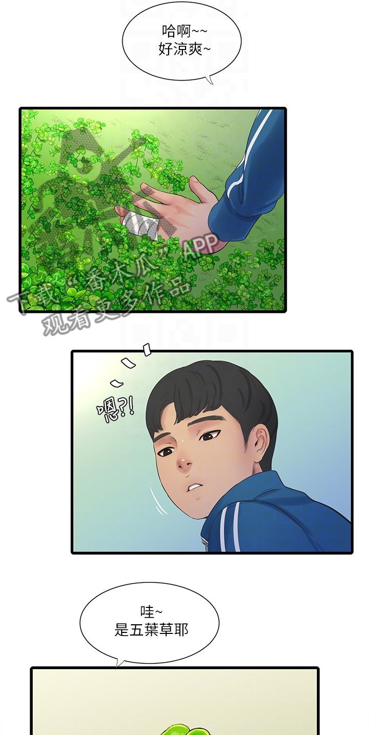 第126章：比赛吧14