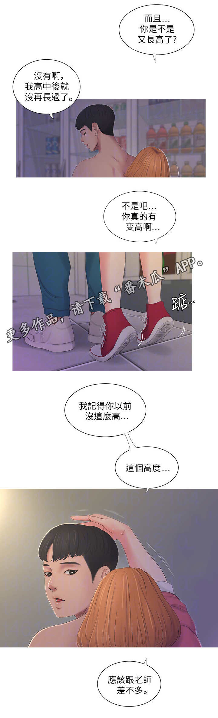 第17章：主动9
