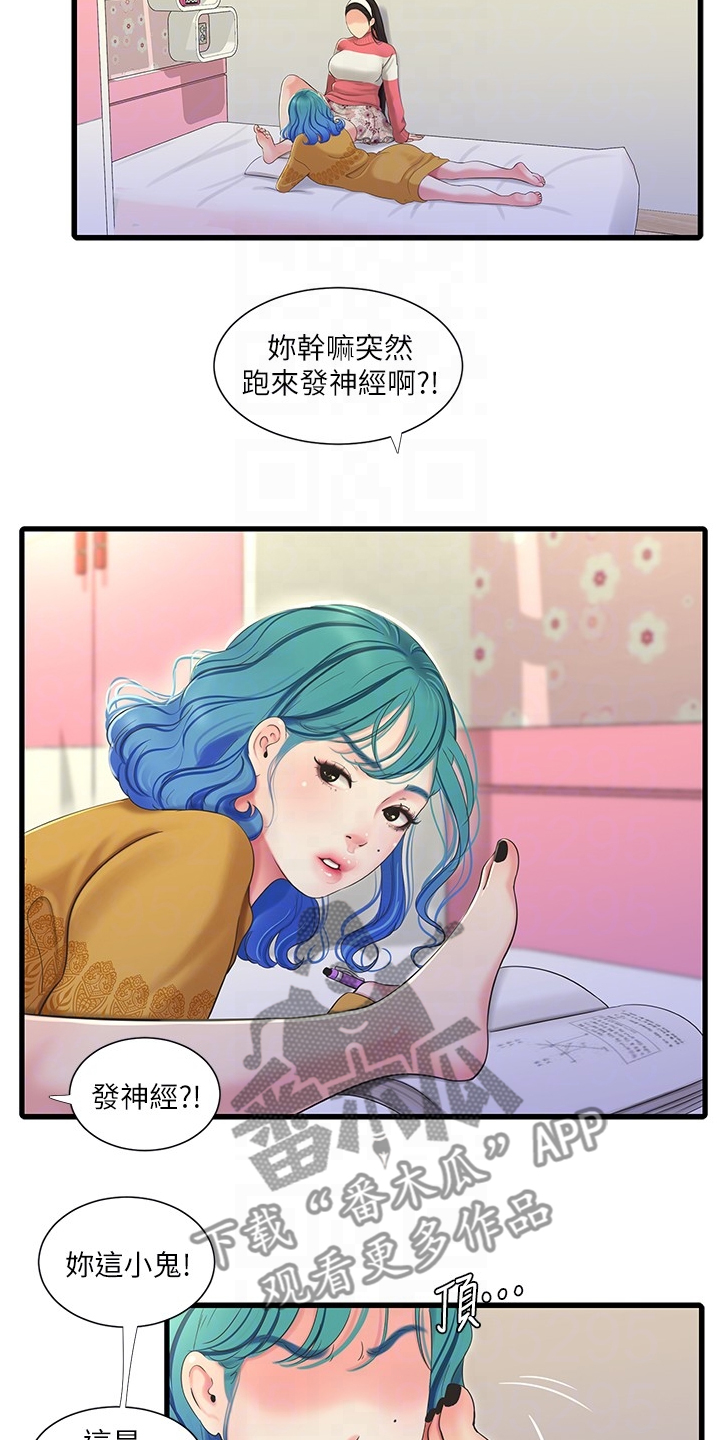 第122章：我要告诉姐夫3