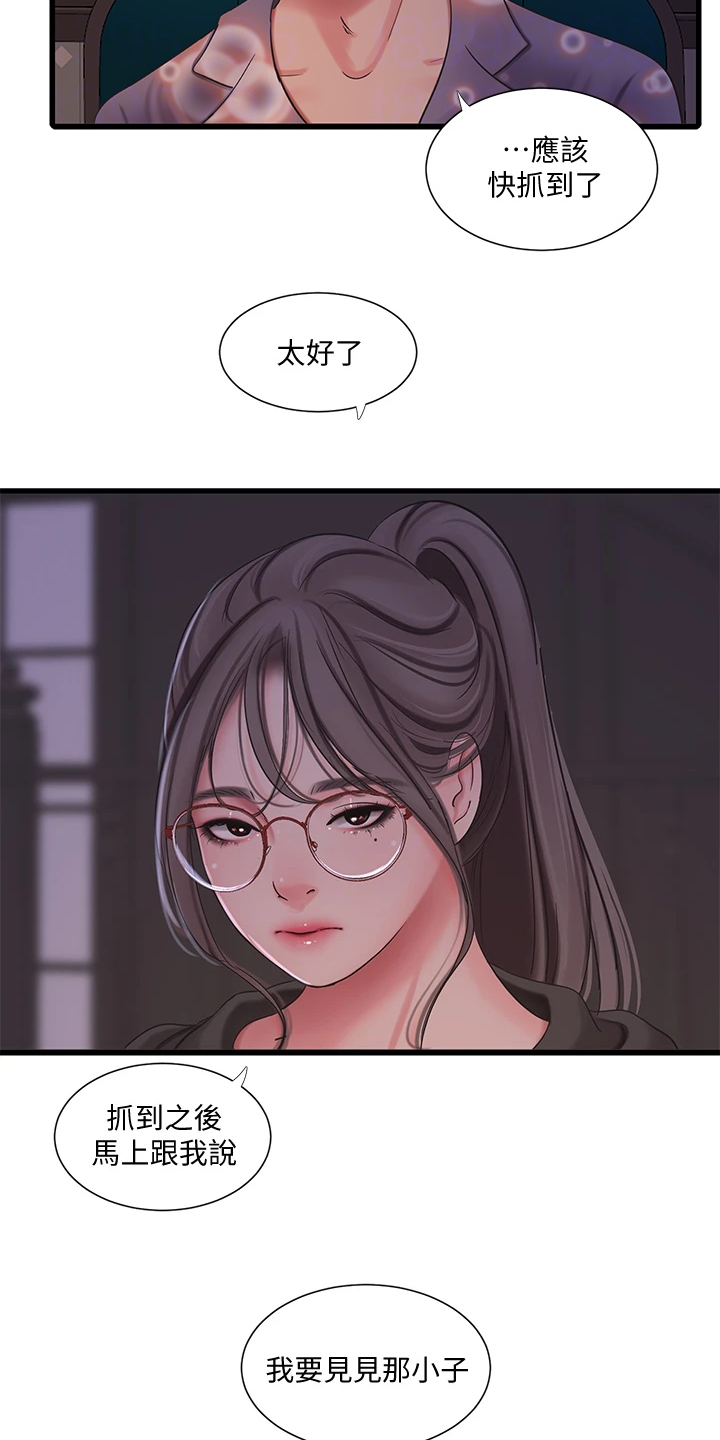 第132章：影响胎儿13