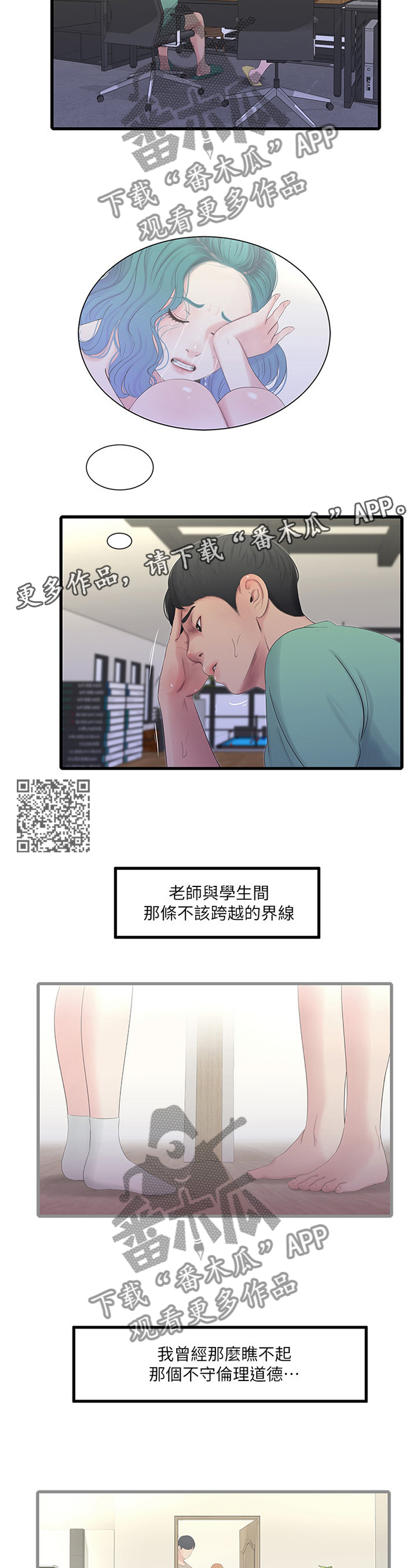 第46章：明明知道4