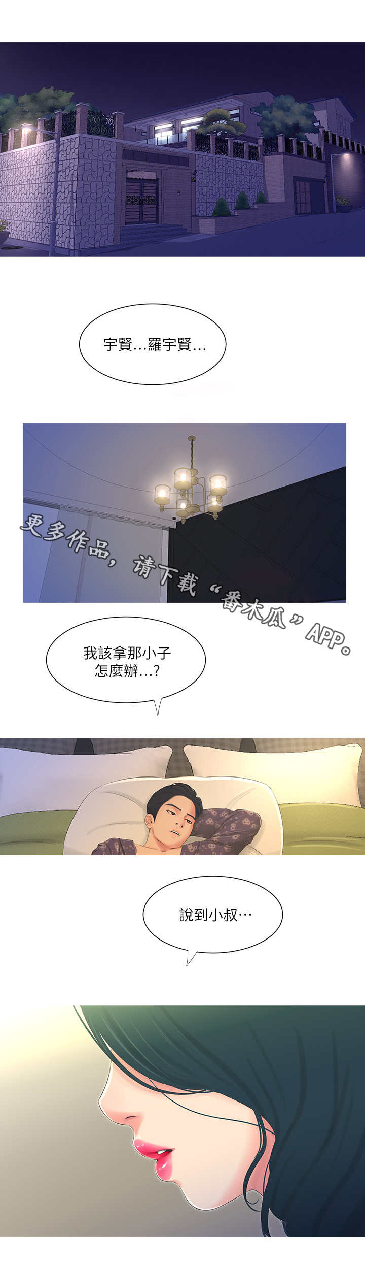 第4章：难题3