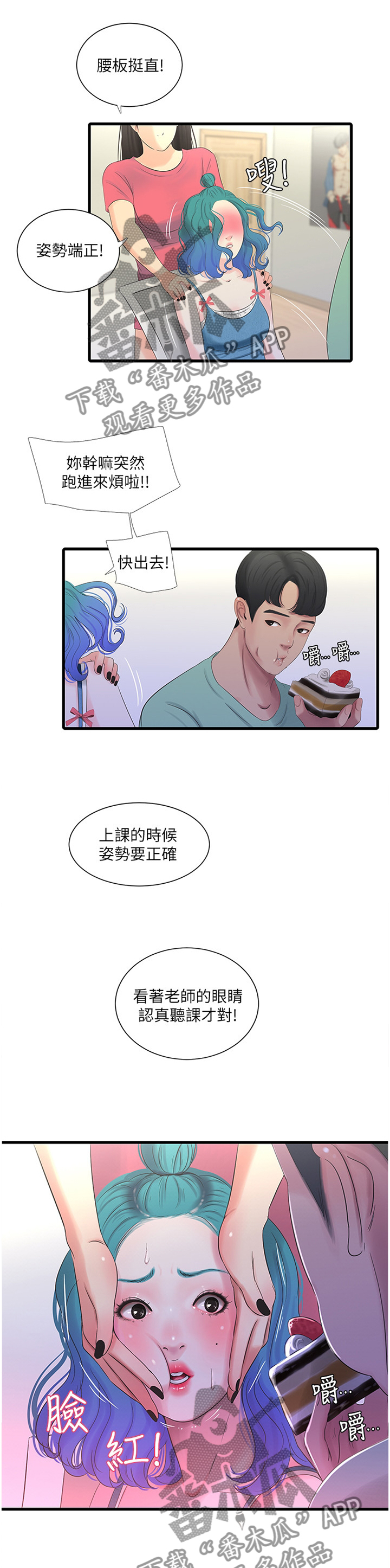 第44章：上课0