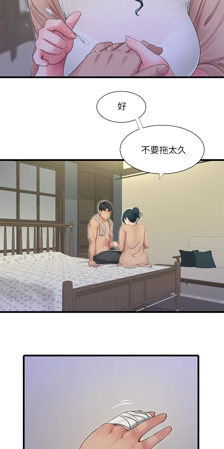 第140章：不要拖太久15