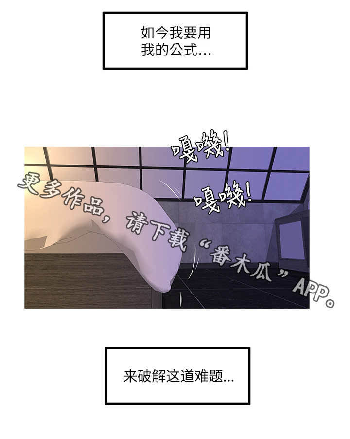 第4章：难题1